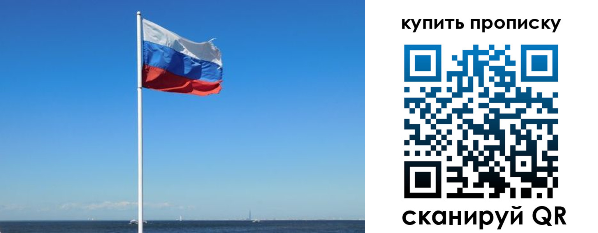 прописка для школы в Абазе