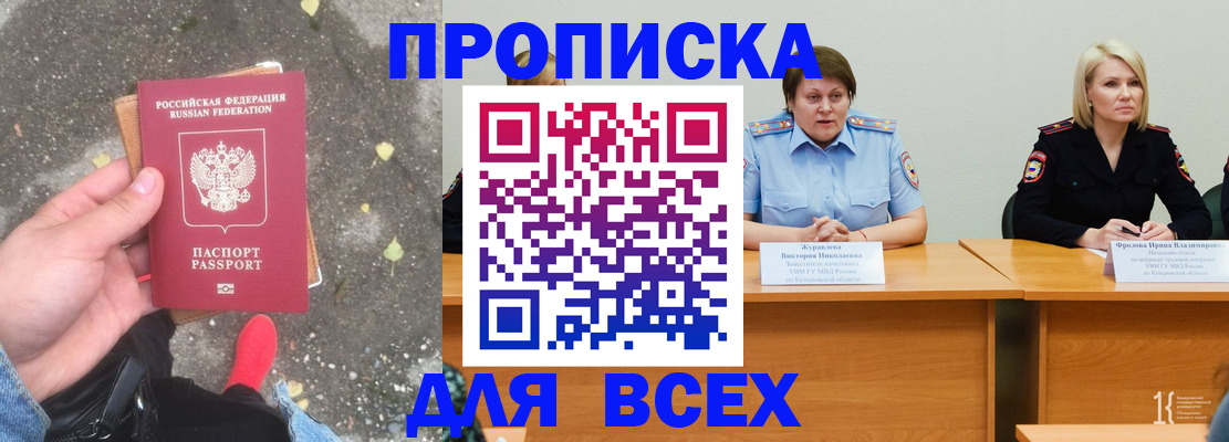 миграционный учет в Абазе
