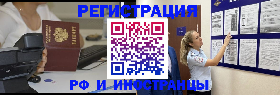 регистрация в Абазе